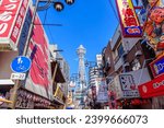 Small photo of Osaka,Japan - November 22 2023: Shinsekai district of Osaka with Tsutenkaku tower, a landmark tower of Osaka and registered as a national tangible cultural property.