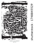 calligraphy random arabic... | Shutterstock .eps vector #1748845529
