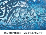 Arabic Calligraphy Wallpaper On ...
