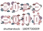 set of japanese pattern frame... | Shutterstock .eps vector #1809730009