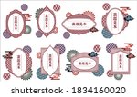 set of japanese pattern frame... | Shutterstock .eps vector #1834160020