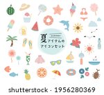 a set of icons of summer items. ... | Shutterstock .eps vector #1956280369