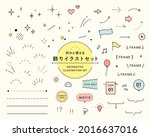 a set of illustrations and... | Shutterstock .eps vector #2016637016