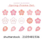 a set of simple frames of... | Shutterstock .eps vector #2105481536