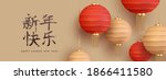 red hanging lantern traditional ... | Shutterstock .eps vector #1866411580