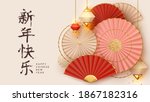 happy chinese new year. hanging ... | Shutterstock .eps vector #1867182316