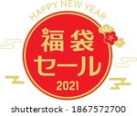 happy new year   title and... | Shutterstock .eps vector #1867572700