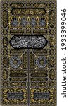 the door of the kaaba .arabic... | Shutterstock .eps vector #1933399046