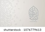 ramadan mubarak beautiful... | Shutterstock .eps vector #1076779613