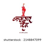 Marathi And Hindi Calligraphy...