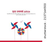 happy bengali new year  pohela... | Shutterstock .eps vector #2137164503