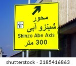 Small photo of Cairo, Egypt, July 31 2022: A direction road sign in Egypt, Translation of Arabic text (Shinzo Abe Axis 300 meters), new patrol highway named on former Japanese prime minister Shinzo Abe to honor him