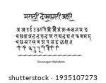 handwritten devanagari font for ... | Shutterstock .eps vector #1935107273