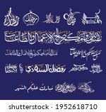 arabic typography in multi... | Shutterstock .eps vector #1952618710