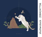 tiger illustration to celebrate ... | Shutterstock .eps vector #2084247736