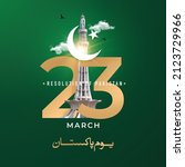 23 March. Translation from Urdu: Youm e Pakistan. 3d rendering  illustration.