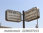 Small photo of Tel Aviv, Israel - October 29, 2022: Street signs of Dahlia Ravikovitch and Dr. Walter Moses Street. She was an Israeli poet. He was an industrialist and founder of The Eretz Israel Museum (Haaretz).