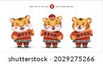 2022 chinese new year  year of... | Shutterstock .eps vector #2029275266