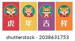 2022 chinese new year  year of... | Shutterstock .eps vector #2038631753