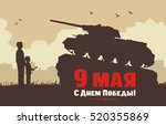 May 9   Victory Day. Father And ...