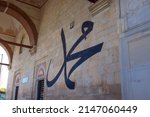 Small photo of Prophet Mohammad name. Text of the name of Prophet Muhammad on the wall of a mosque. Friday pray or ramadan or islamic background photo.