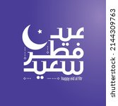 eid al fitr saeed arabic... | Shutterstock .eps vector #2144309763