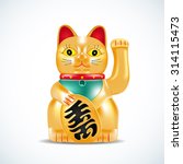 maneki neko  golden cat.... | Shutterstock .eps vector #314115473