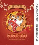 vintage chinese new year poster ... | Shutterstock .eps vector #2072396450