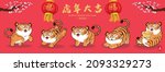 vintage chinese new year poster ... | Shutterstock .eps vector #2093329273