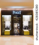 Small photo of BANGKOK - MARCH 17, 2016 : A Piaget SA store in Siam Paragon Mall. It is a Swiss luxury watch manufacturer founded in 1874. In 2008 Piaget was ranked as the 6th most prestigious jewellery brand.