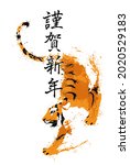 the year of the tiger greeting... | Shutterstock .eps vector #2020529183