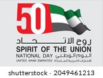 uae national day 50 national... | Shutterstock .eps vector #2049461213
