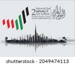uae national day with new logo | Shutterstock .eps vector #2049474113