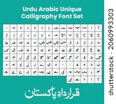 urdu arabic calligraphy hand... | Shutterstock .eps vector #2060993303