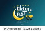 ramadan kareem arabic... | Shutterstock .eps vector #2126165069