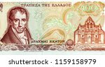 Adamantios Korais, Greek humanist Scholar. Portrait form Greece 100 Drachmai 1978 Banknotes. 