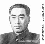 Former Premier Zhou Enlai Portrait from China 2013 115th Birthday Polymer Test Note UNC Banknotes.