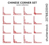 chinese red frame corners and... | Shutterstock .eps vector #2078820040