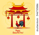 chinese new year rooster... | Shutterstock .eps vector #546735886