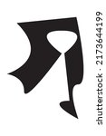 image of creative logo. number... | Shutterstock .eps vector #2173644199