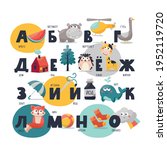 Russian Vector Alphabet With...