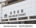 Small photo of Admiralty, HONG KONG - February 25, 2023: Hong Kong High Court. It deals with cases which have risen beyond the lower courts. It was named the Supreme Court before 1997.