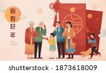2021 celebration banner. asian... | Shutterstock .eps vector #1873618009