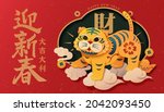 2022 cny banner in paper art.... | Shutterstock .eps vector #2042093450