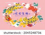 2022 chinese new year greeting... | Shutterstock . vector #2045248736