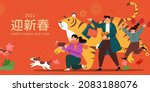 happy chinese new year... | Shutterstock .eps vector #2083188076