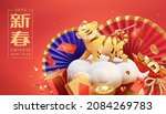 3d chinese new year banner... | Shutterstock .eps vector #2084269783