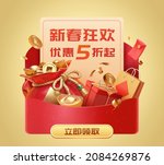 3d chinese new year pop up ad... | Shutterstock .eps vector #2084269876