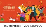 happy chinese new year... | Shutterstock . vector #2084269900