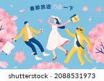 happy couple and tiger floating ... | Shutterstock . vector #2088531973